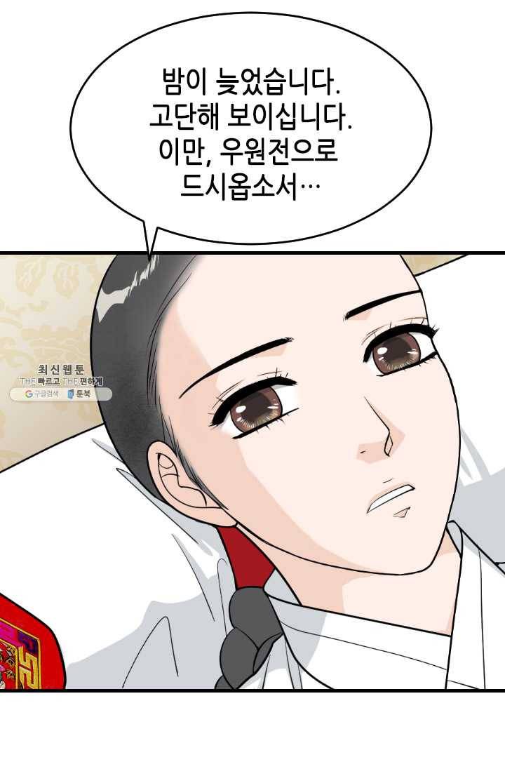 화홍 70화 10