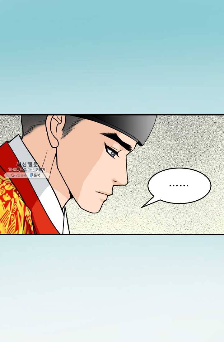 화홍 70화 12