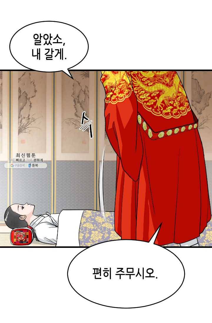 화홍 70화 13
