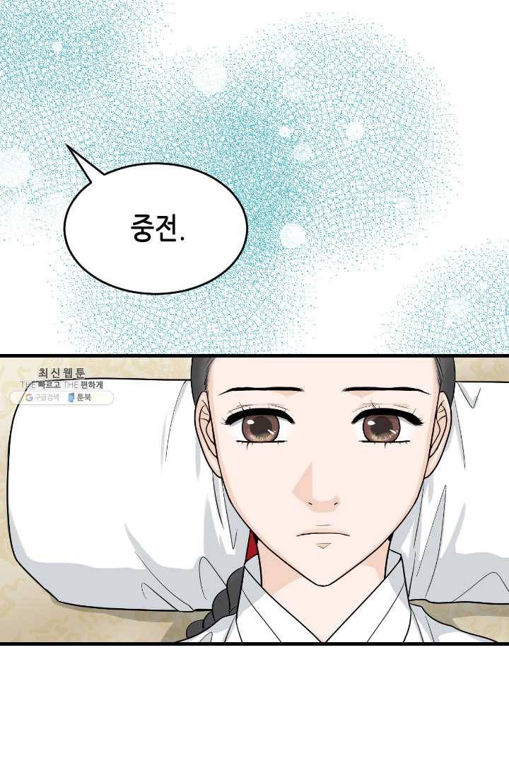 화홍 70화 14