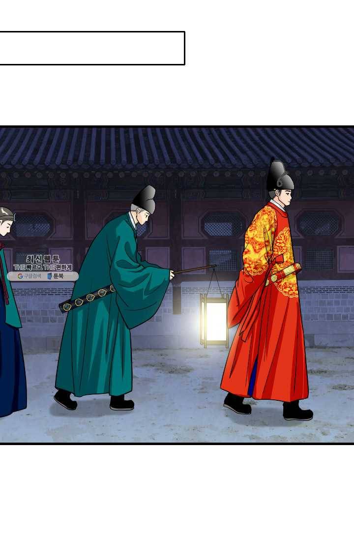 화홍 70화 16