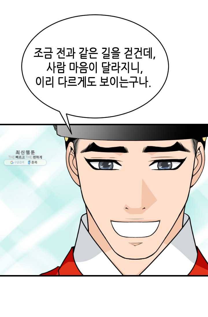 화홍 70화 17