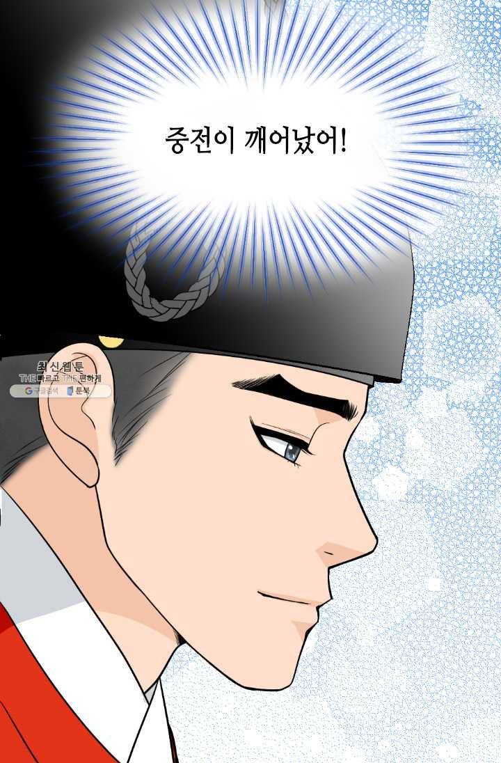 화홍 70화 18