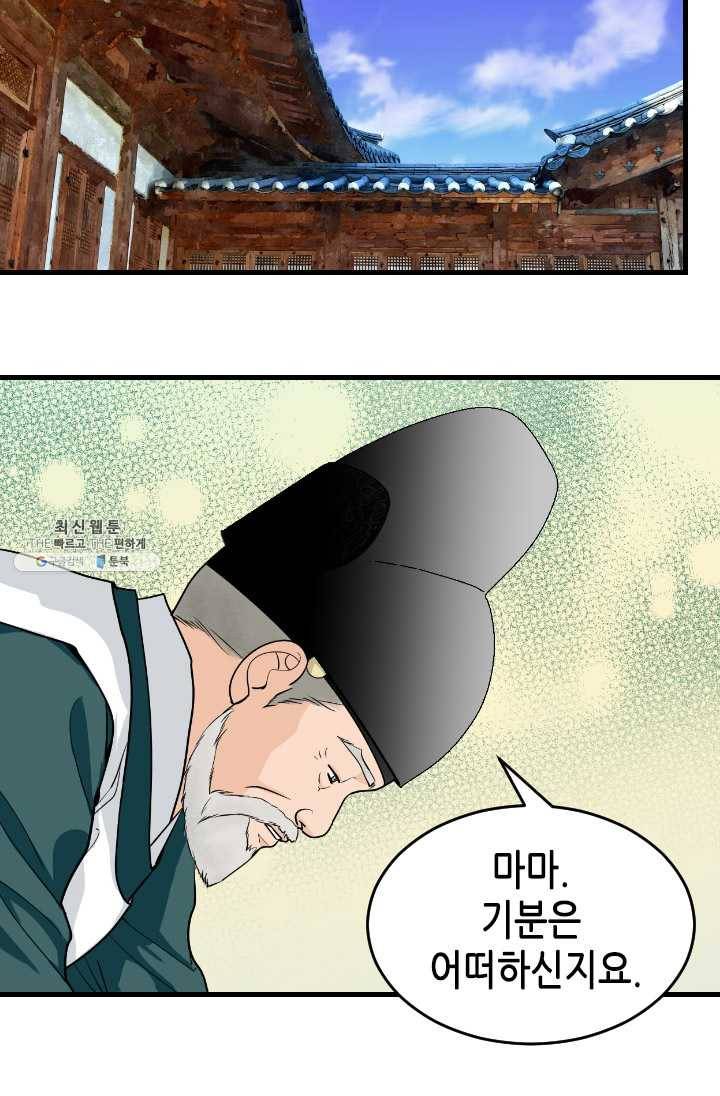 화홍 70화 21