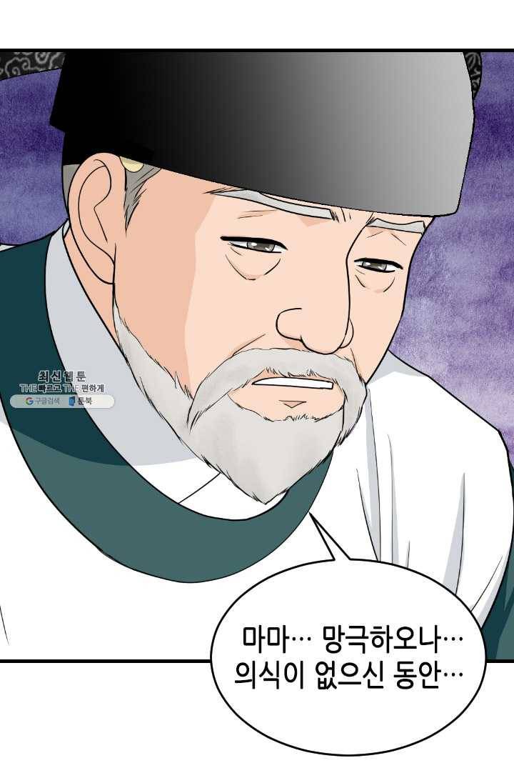 화홍 70화 24