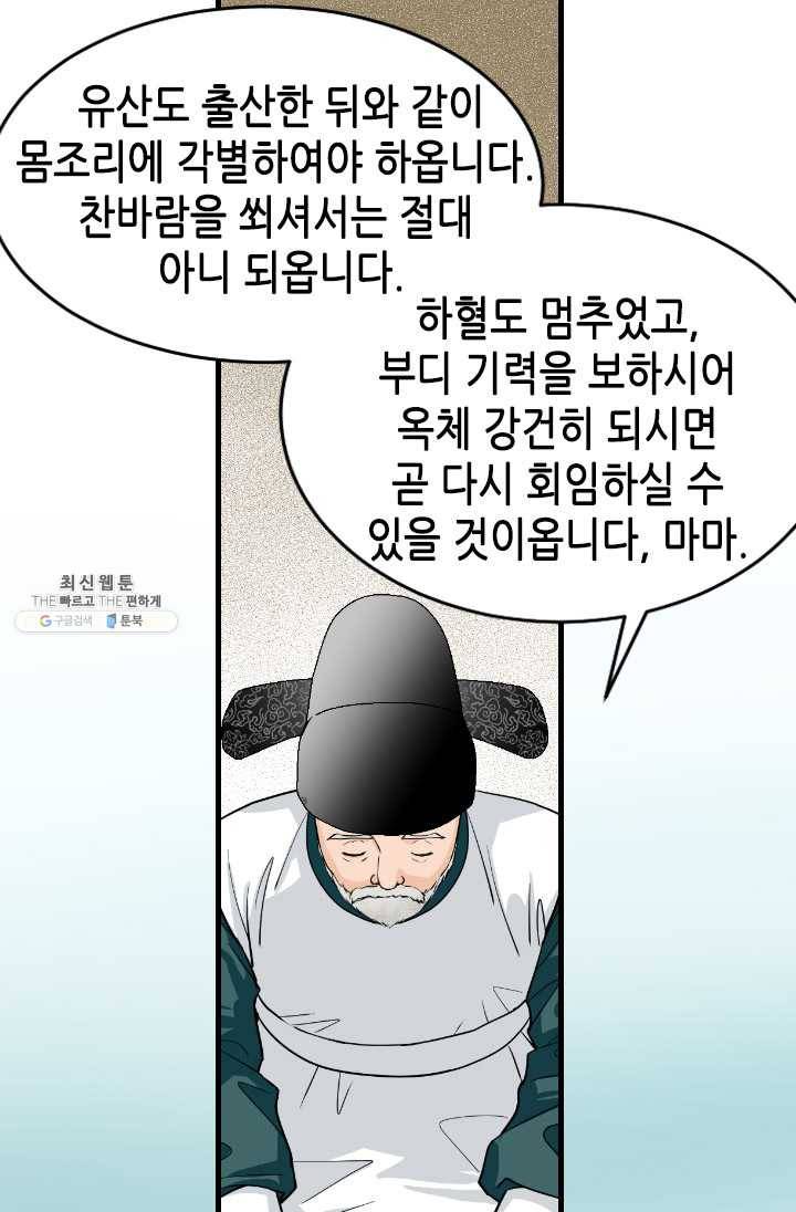 화홍 70화 29
