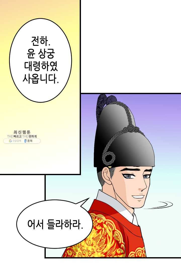 화홍 70화 32