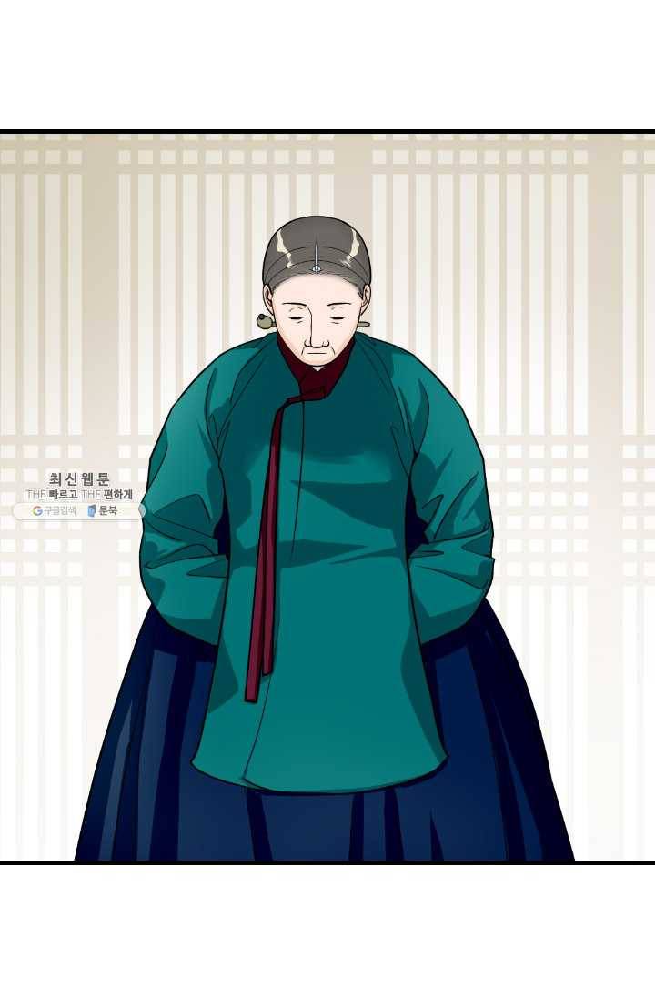 화홍 70화 33