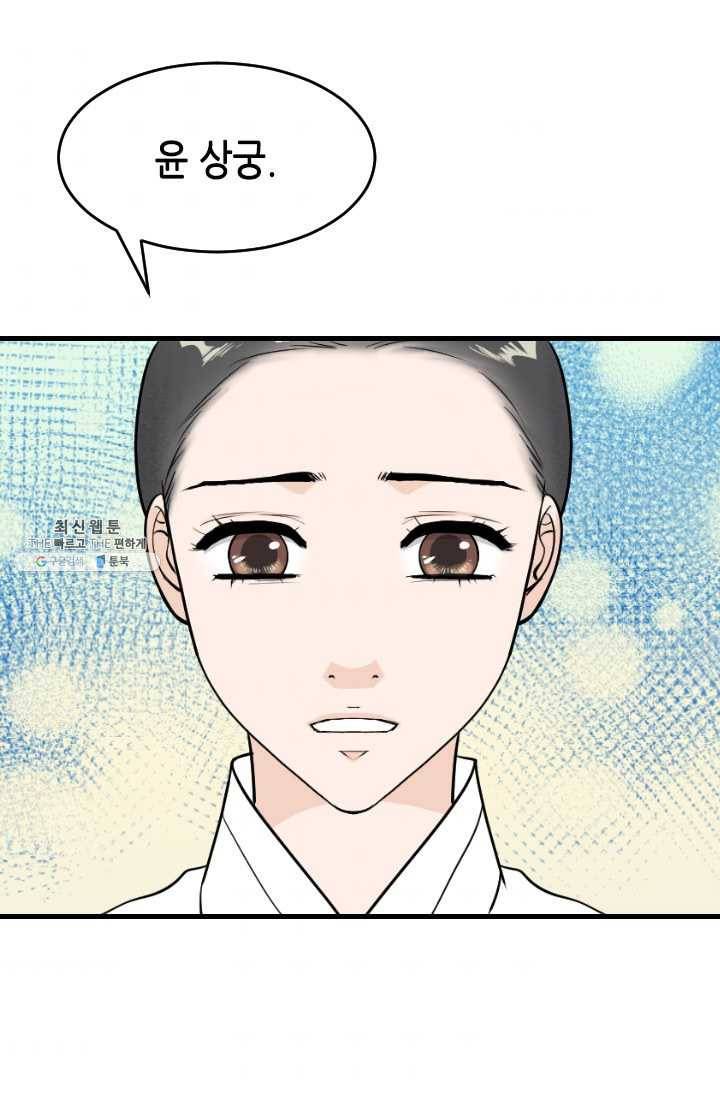 화홍 70화 34