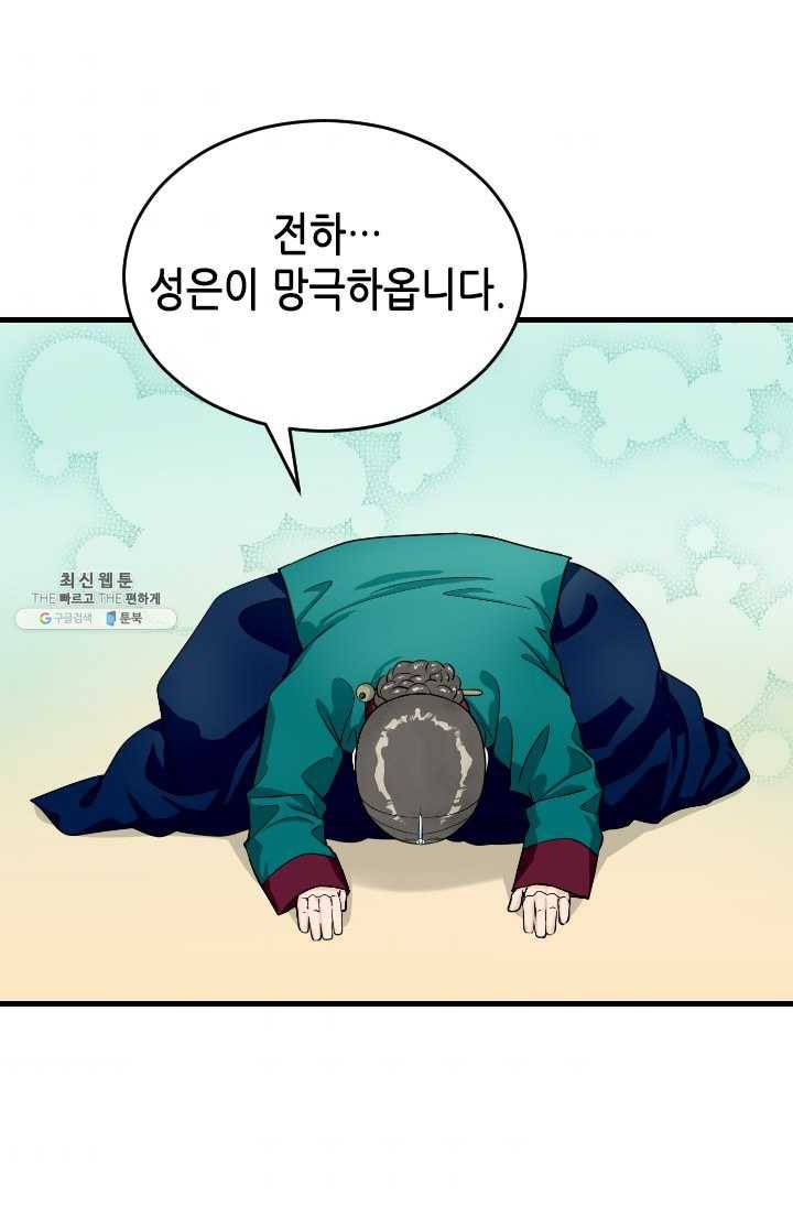 화홍 70화 35