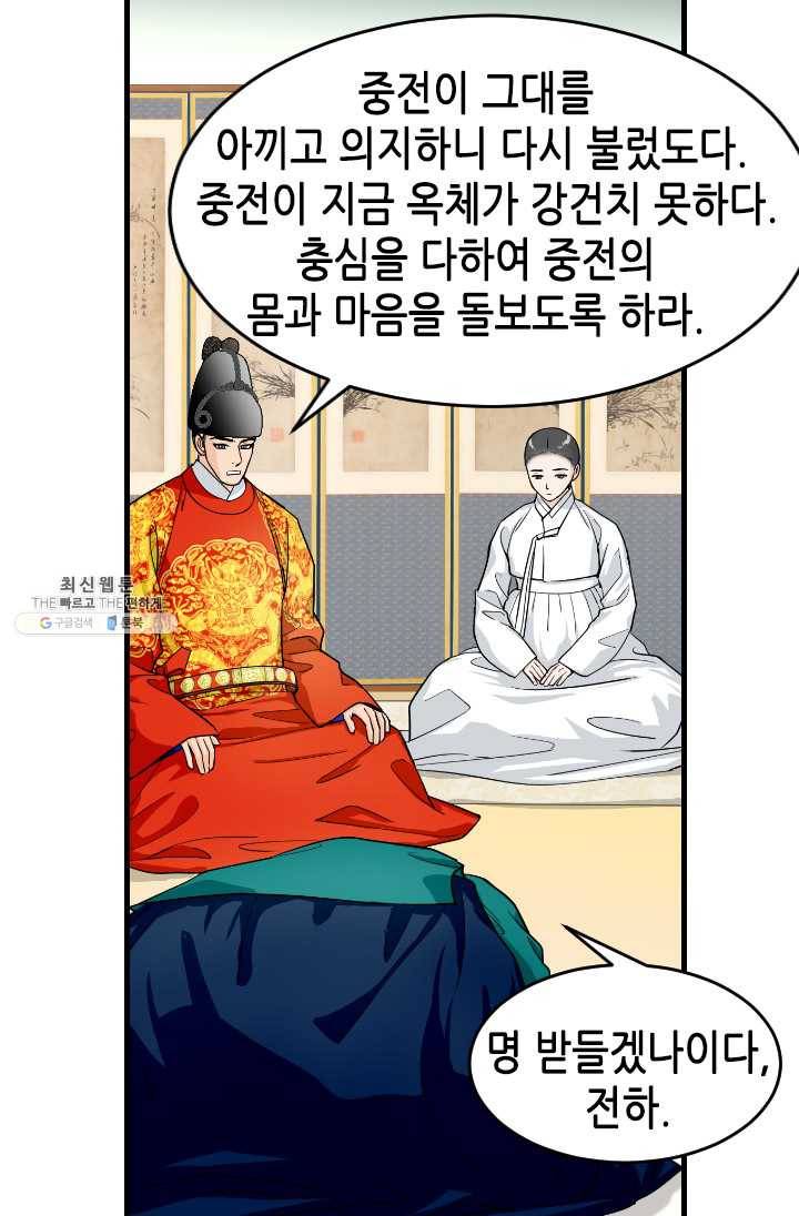 화홍 70화 36