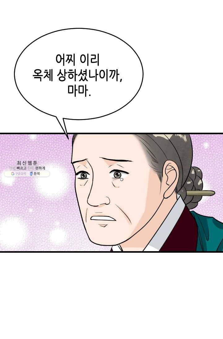 화홍 70화 39