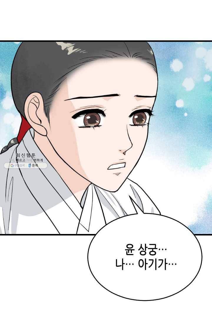 화홍 70화 40
