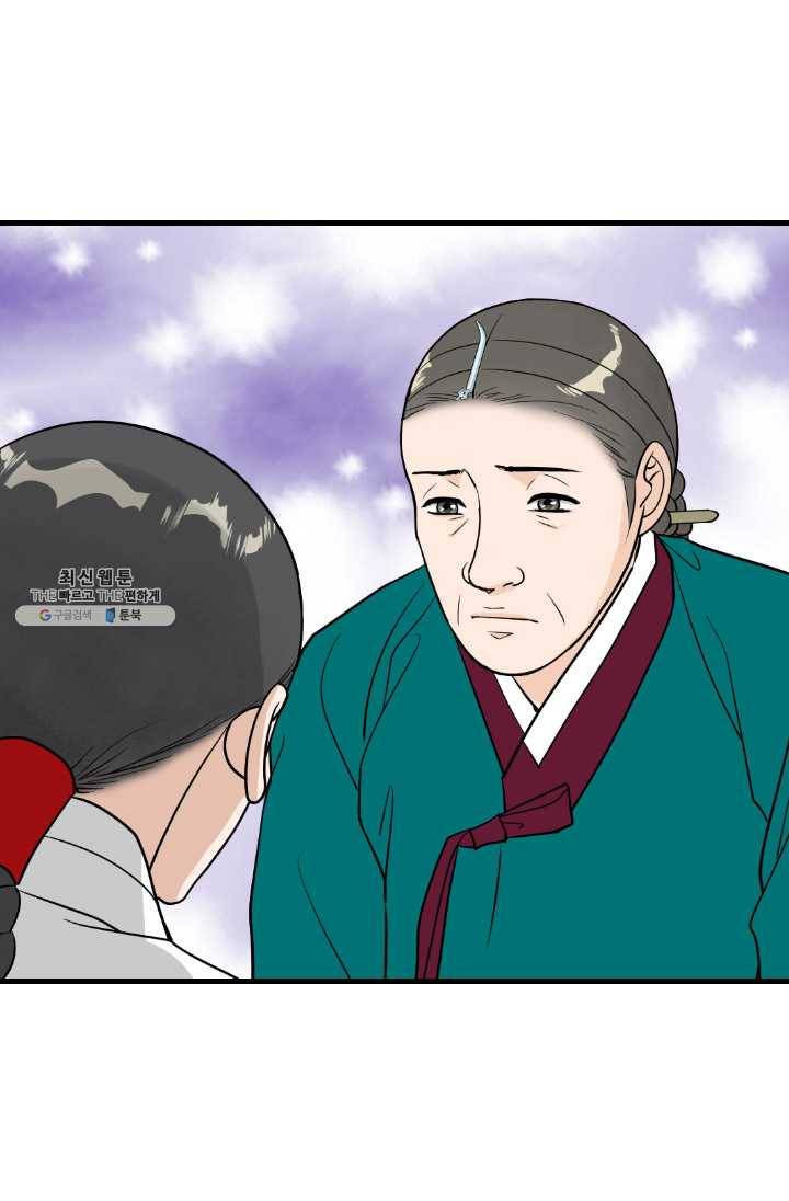 화홍 70화 41