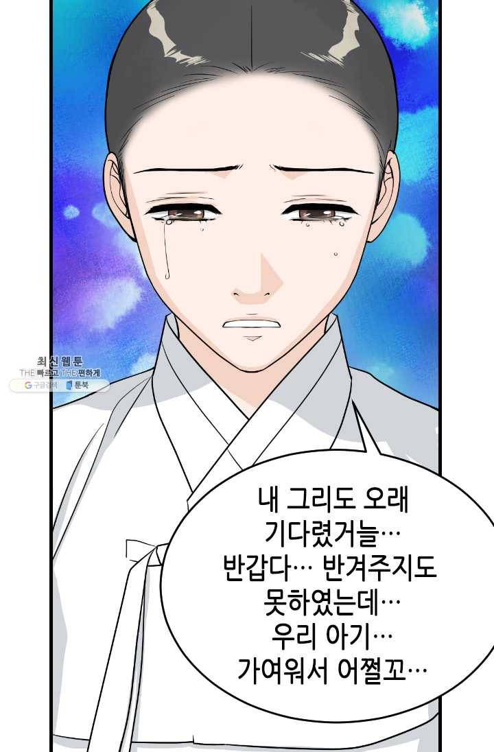 화홍 70화 43