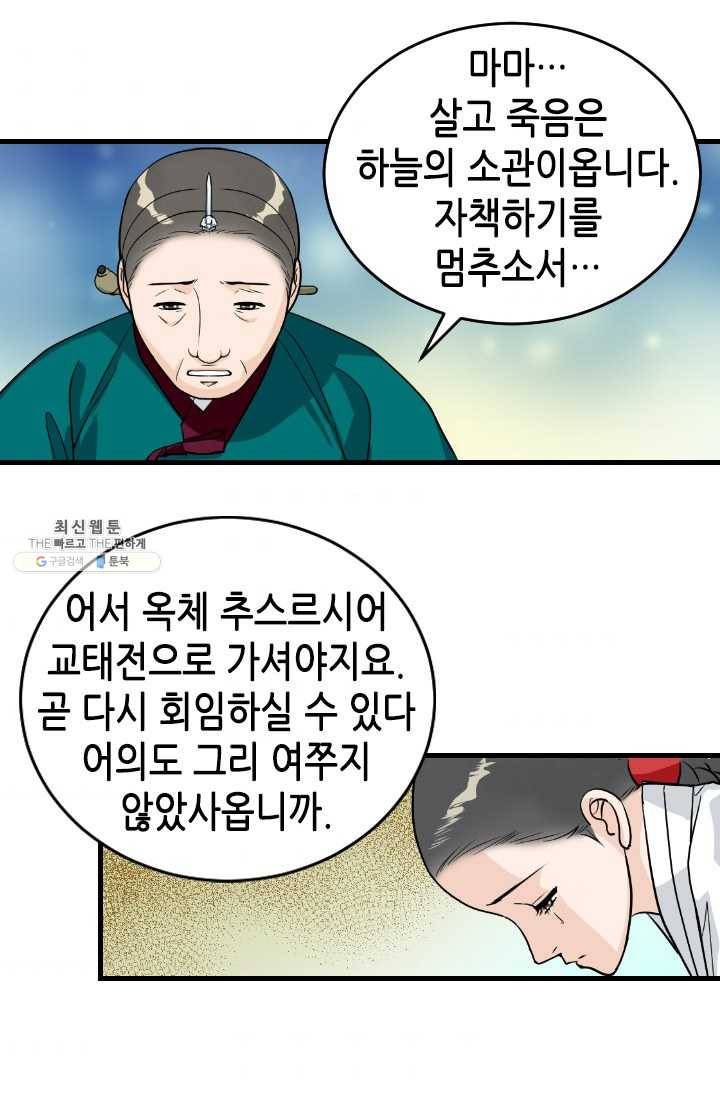 화홍 70화 44