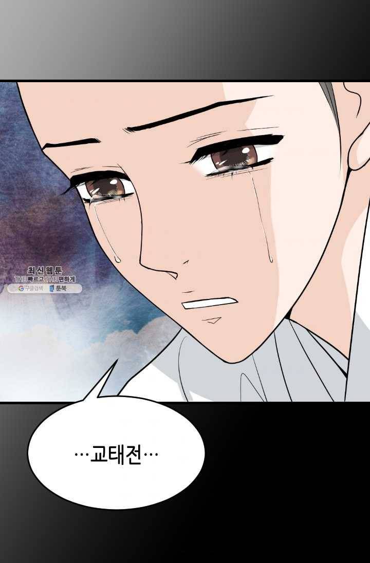 화홍 70화 45
