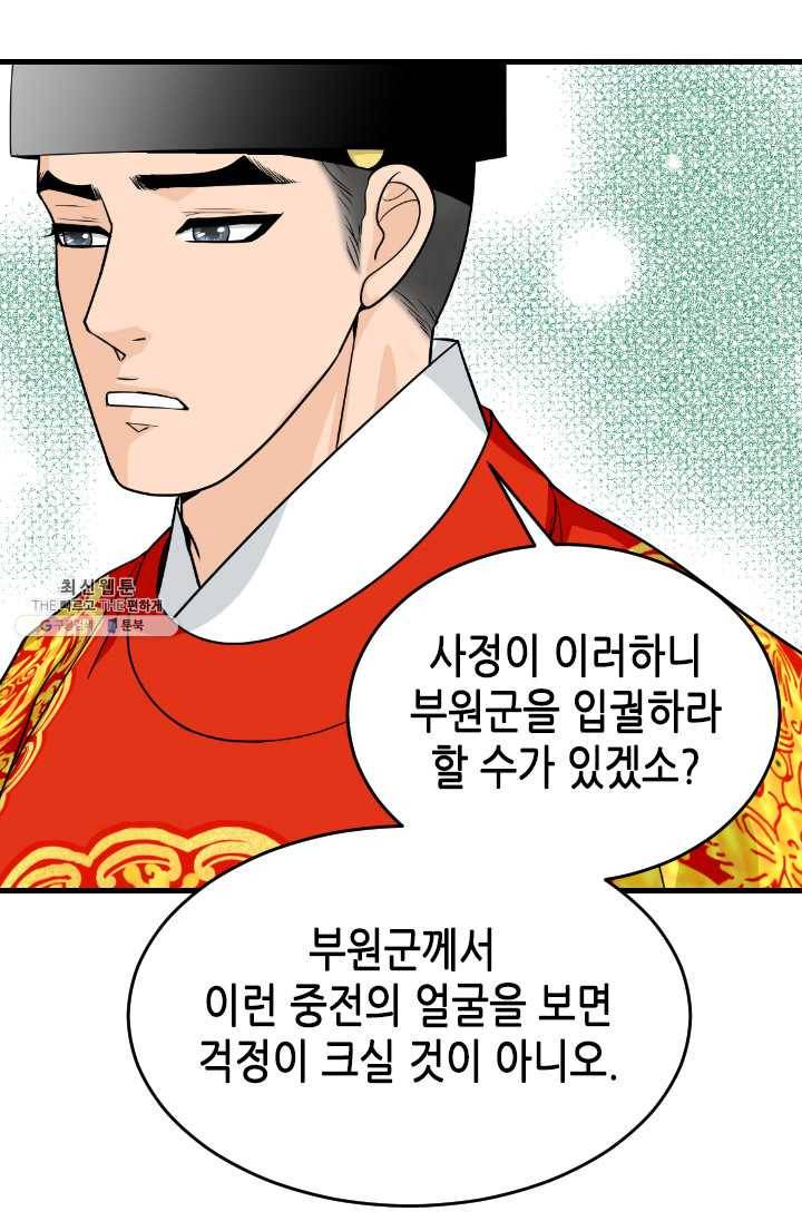 화홍 70화 48