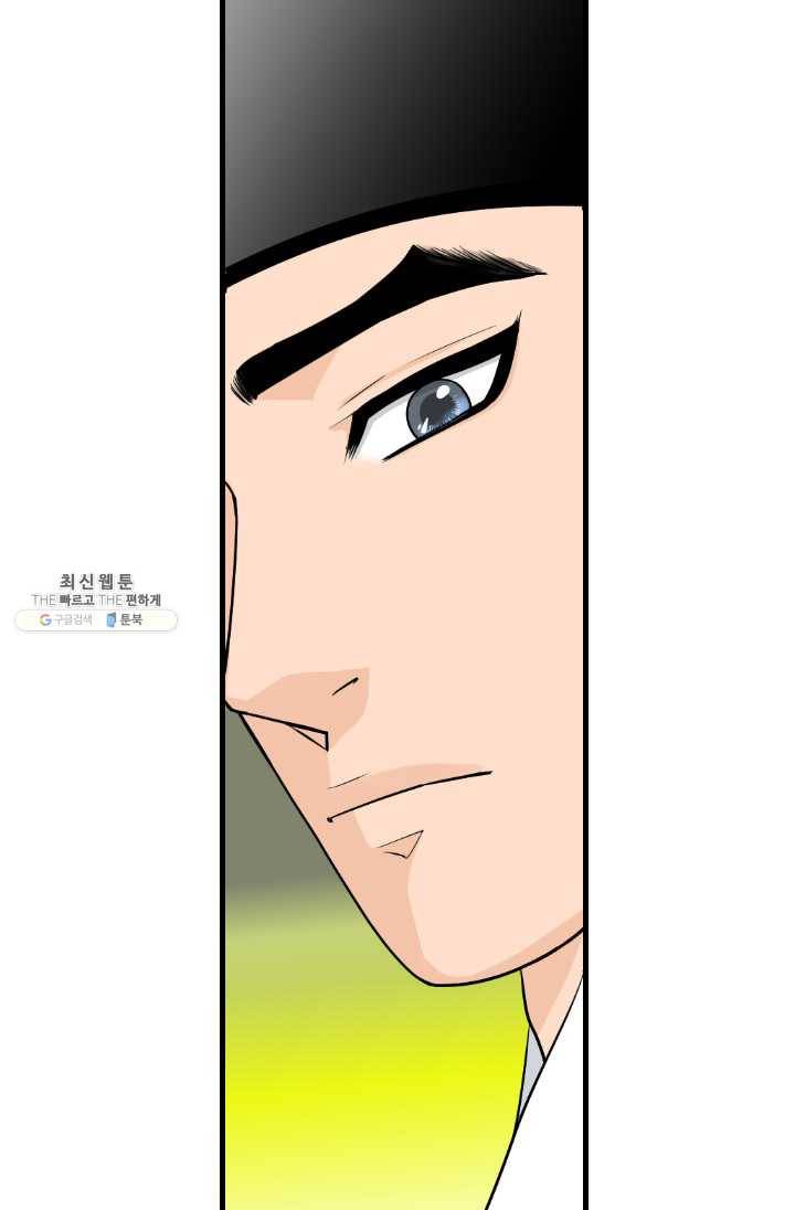 화홍 70화 50