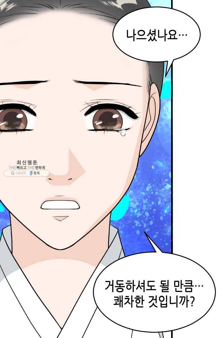 화홍 70화 51