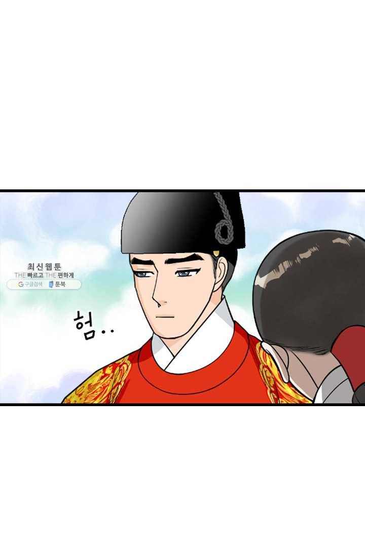 화홍 70화 53