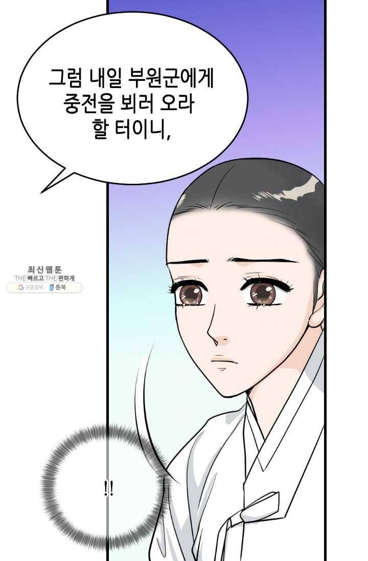 화홍 70화 54