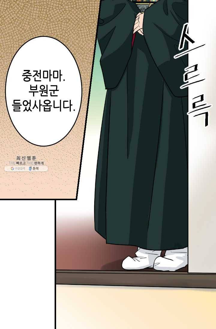 화홍 70화 56