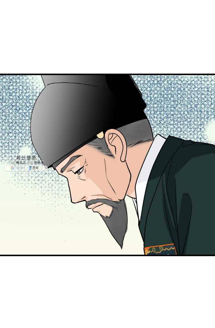 화홍 70화 57