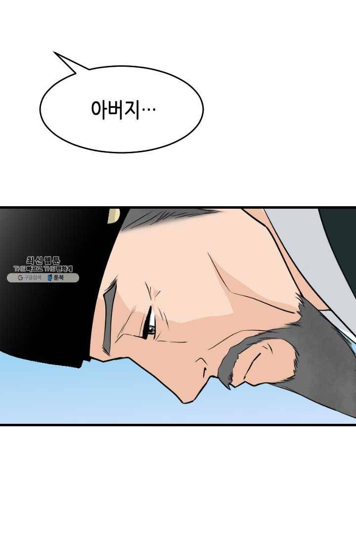 화홍 70화 59