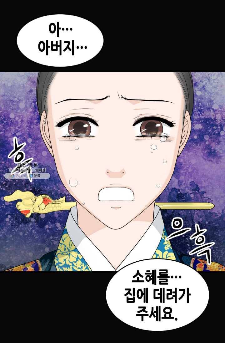 화홍 70화 63