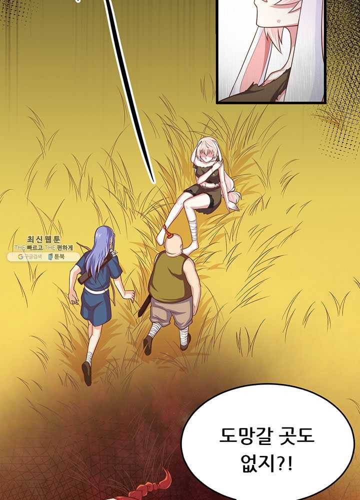 오늘부터 성주 58화 4
