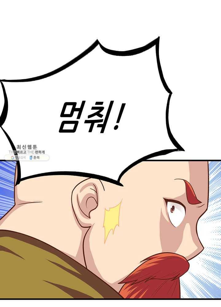 오늘부터 성주 58화 7