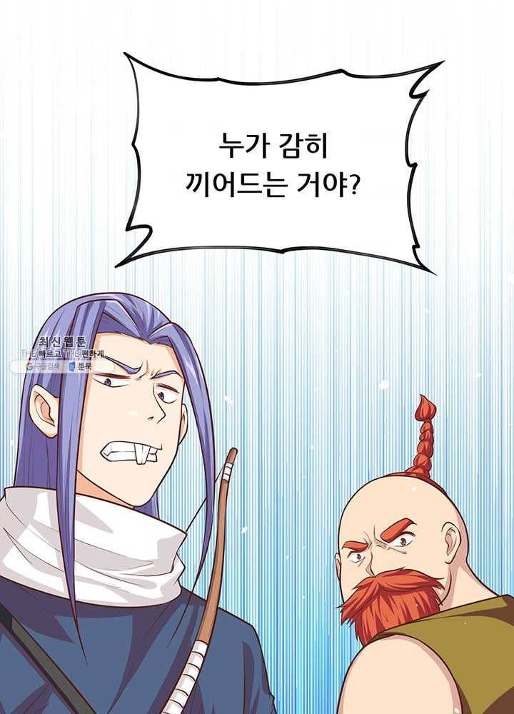 오늘부터 성주 58화 9