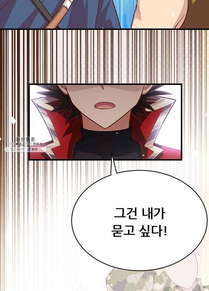 오늘부터 성주 58화 10