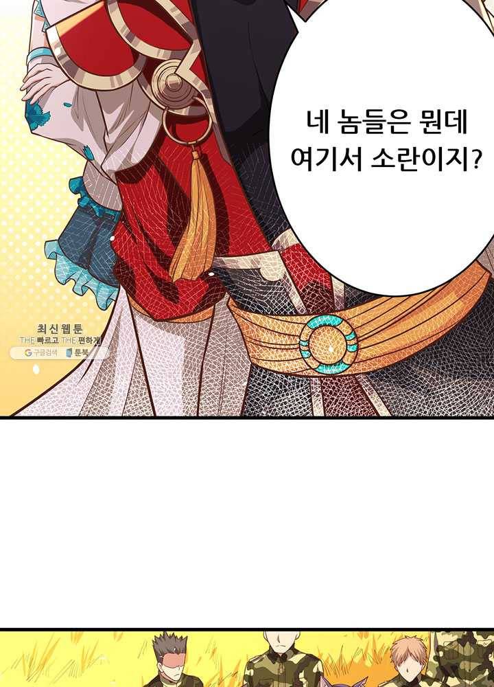 오늘부터 성주 58화 12