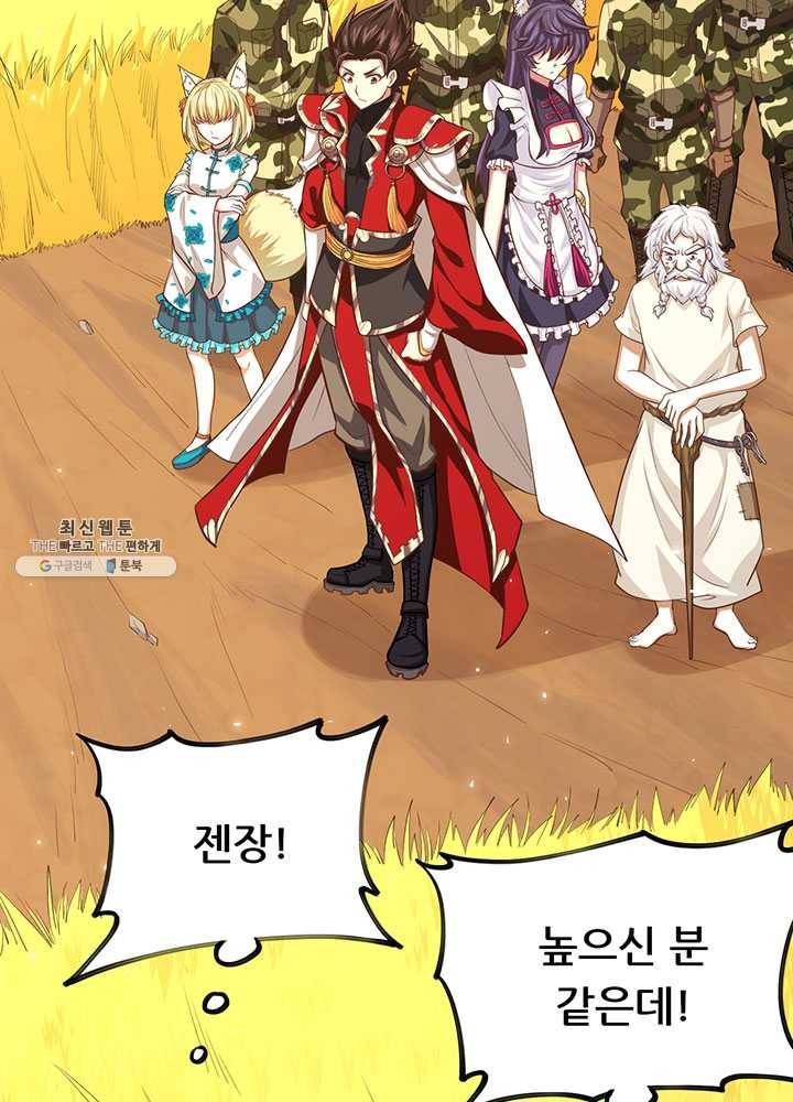오늘부터 성주 58화 13