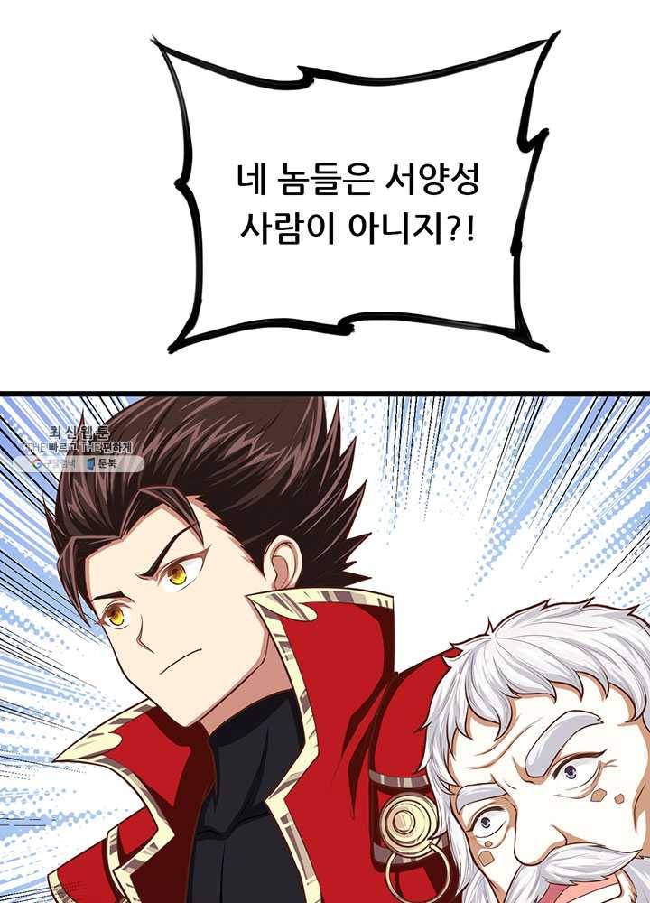 오늘부터 성주 58화 15