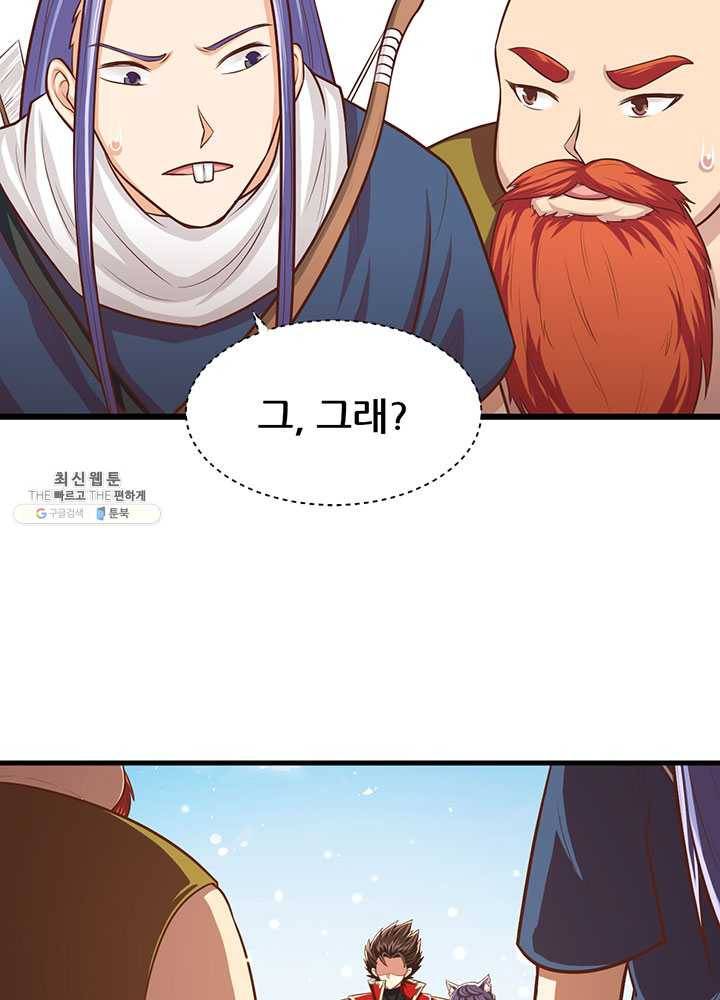 오늘부터 성주 58화 17