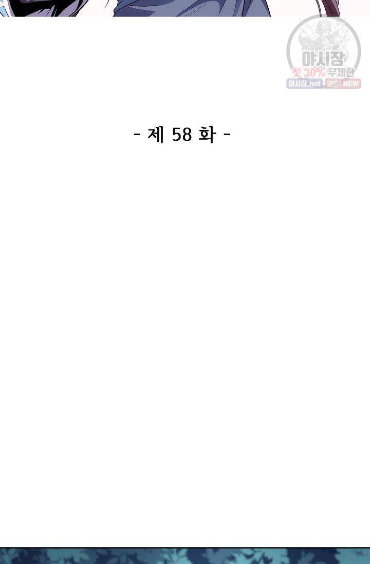 절세반지로 최강 고수 58화 2