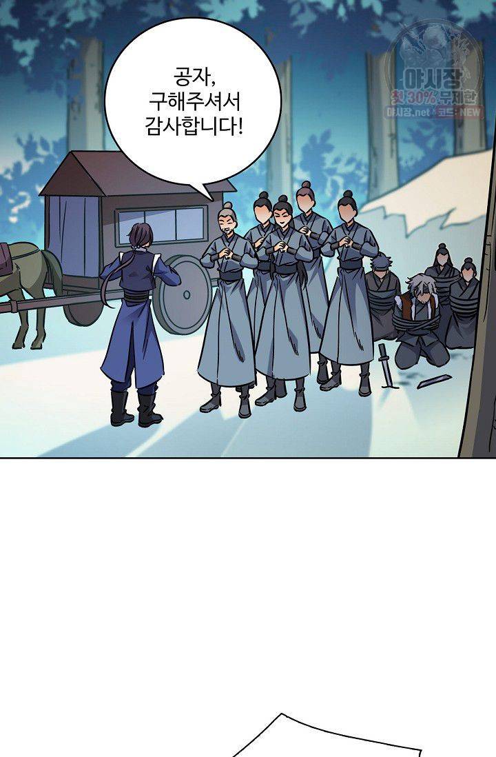 절세반지로 최강 고수 58화 3