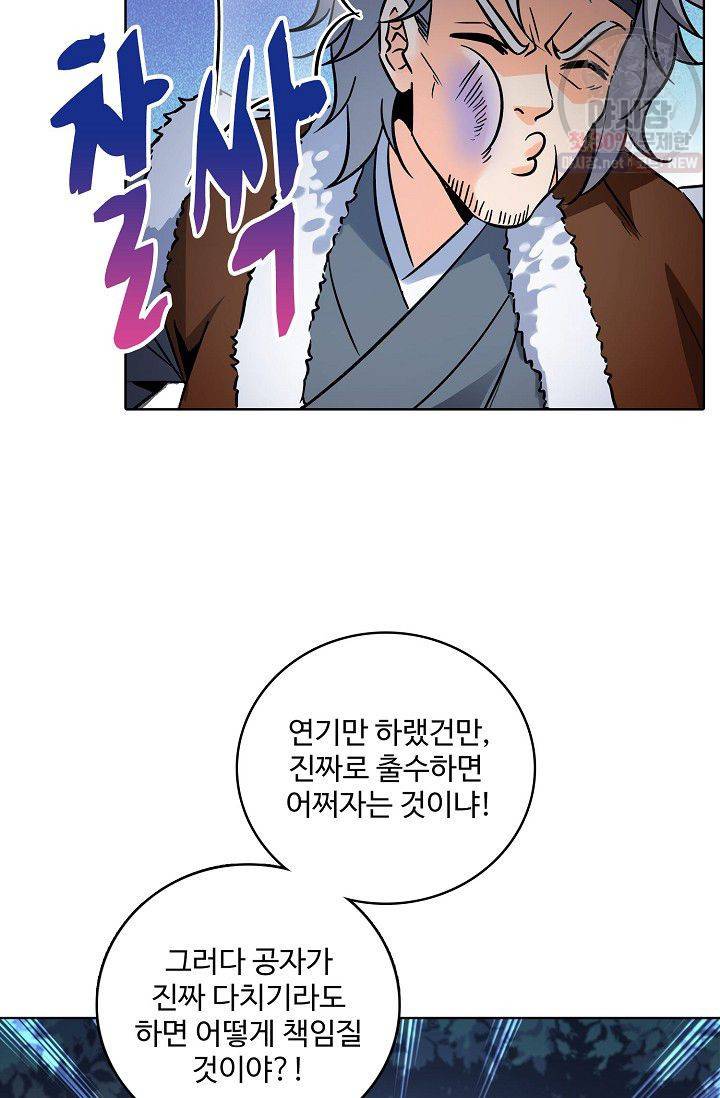 절세반지로 최강 고수 58화 12