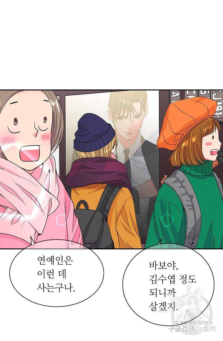 남친 없음(+남친 있음) 125 4
