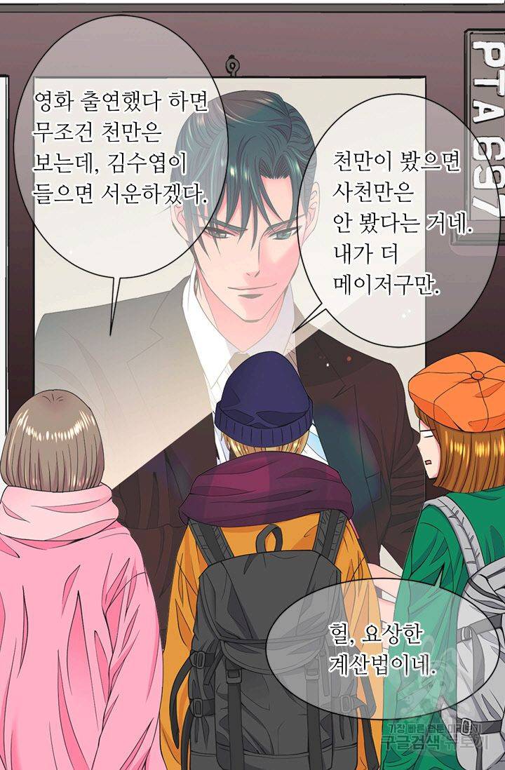 남친 없음(+남친 있음) 125 8