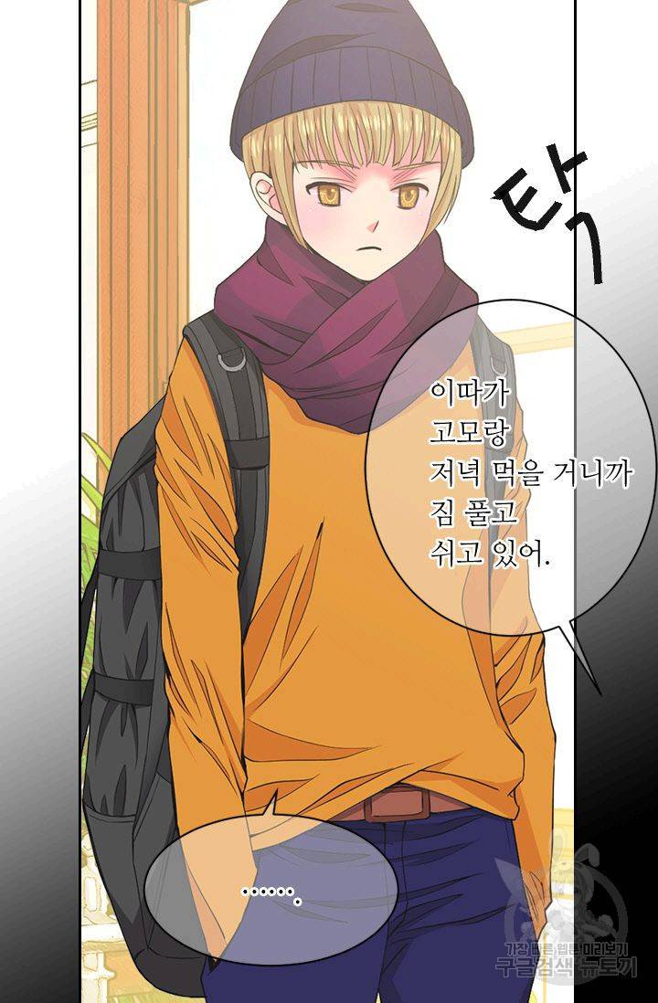 남친 없음(+남친 있음) 125 16