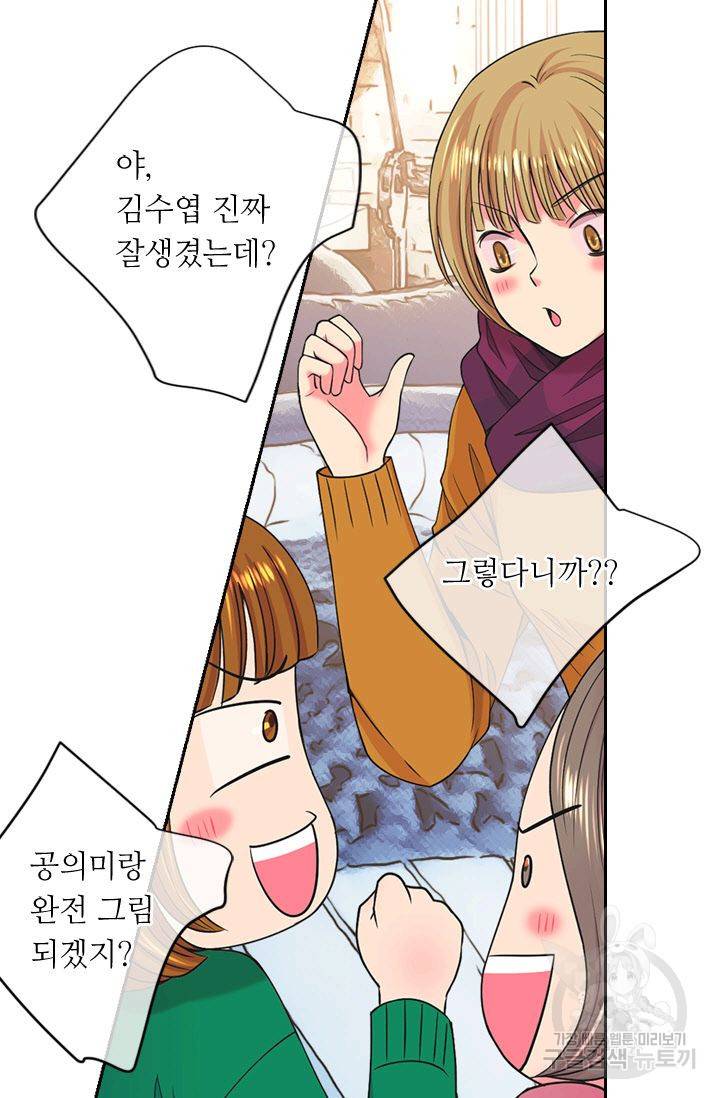 남친 없음(+남친 있음) 125 29