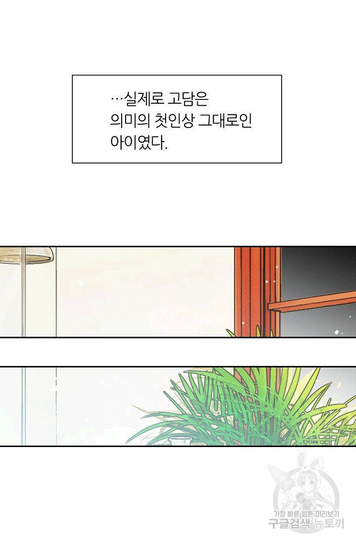 남친 없음(+남친 있음) 125 32