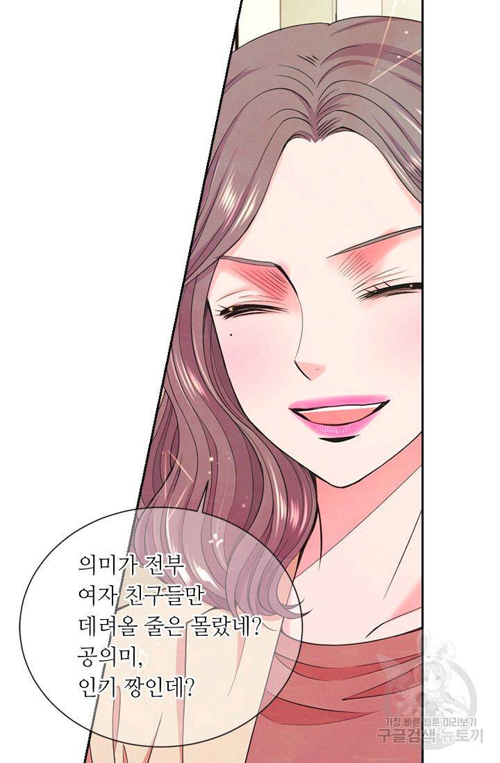 남친 없음(+남친 있음) 125 36