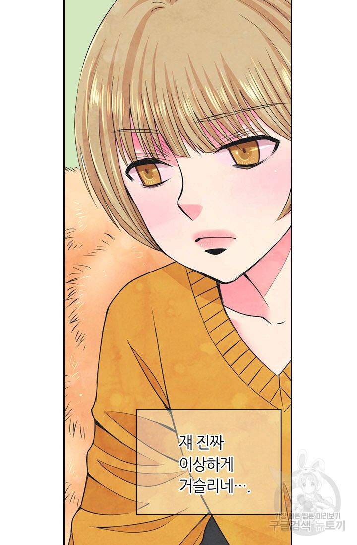 남친 없음(+남친 있음) 125 58