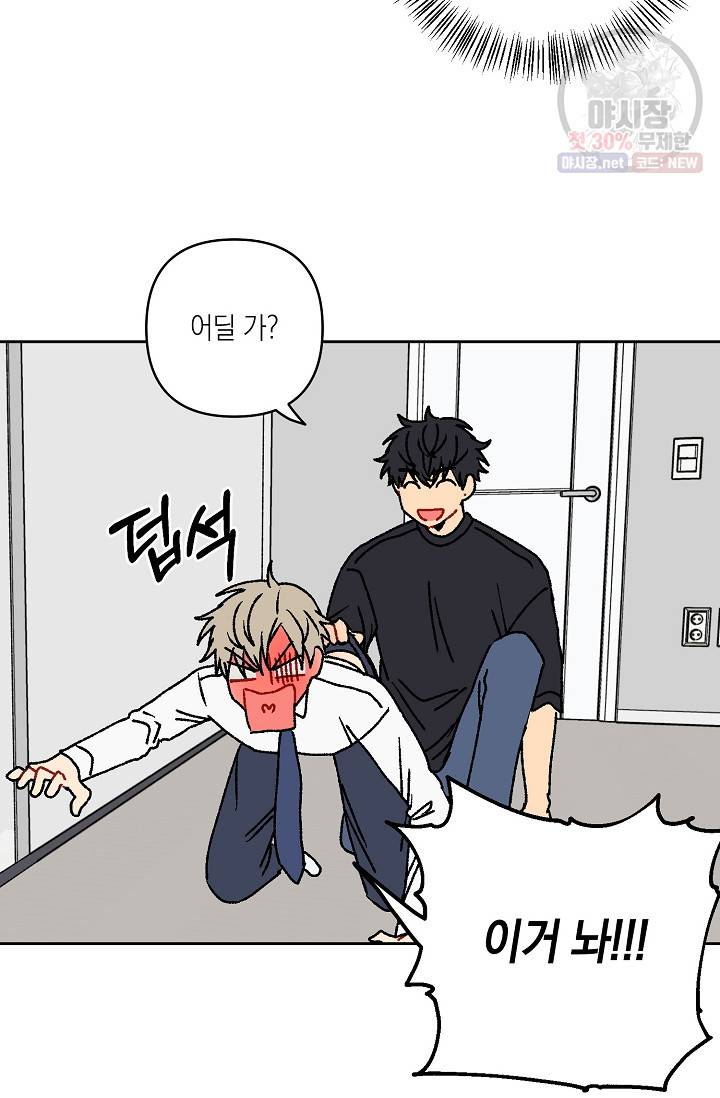 러브 징크스 14화 3