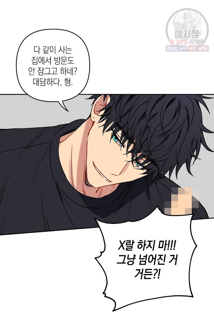 러브 징크스 14화 4